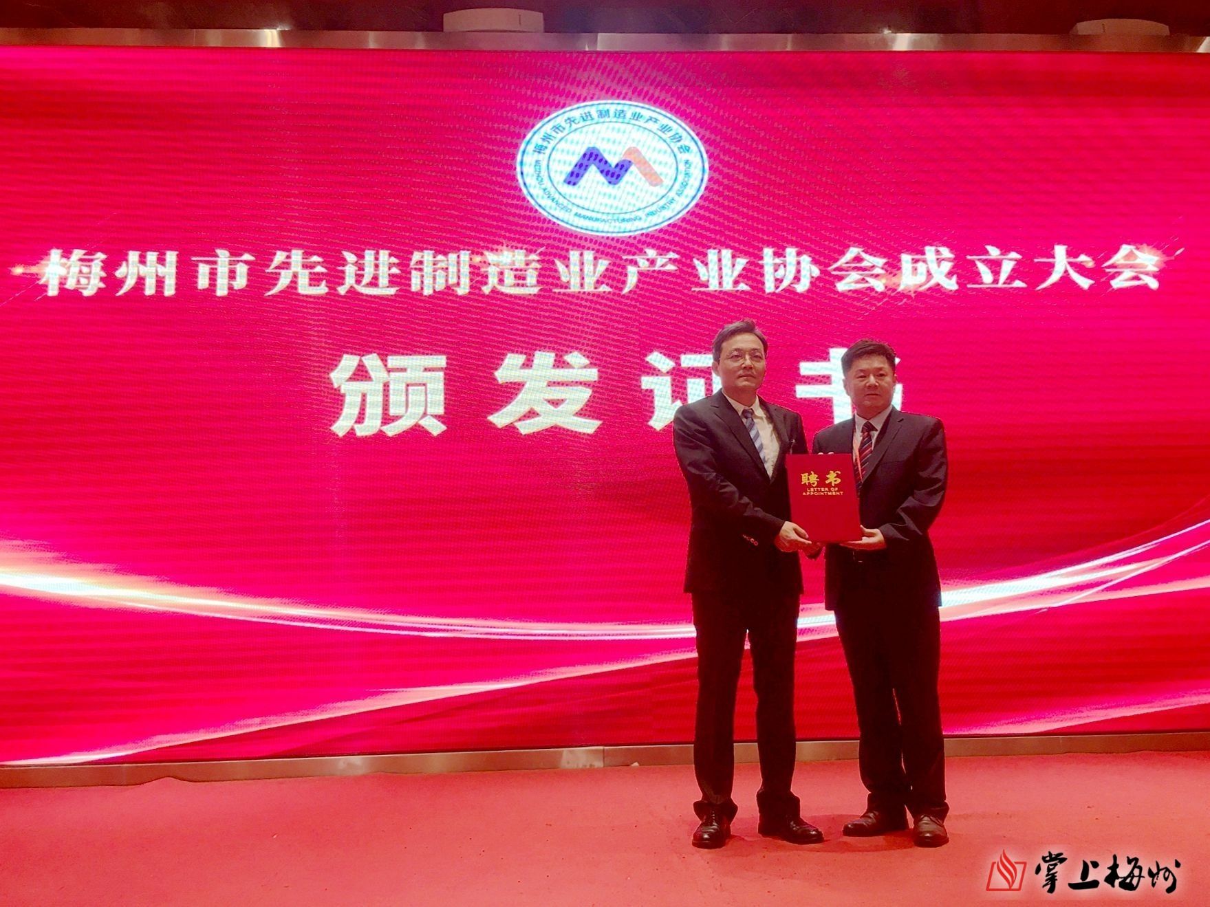 梅州市先進制造業產業協會成立，李劍明當選協會首任會長！