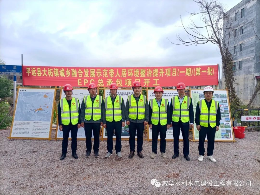 虎力全開，威華建設又一項目正式開工！